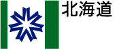 北海道