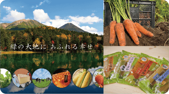 足寄町